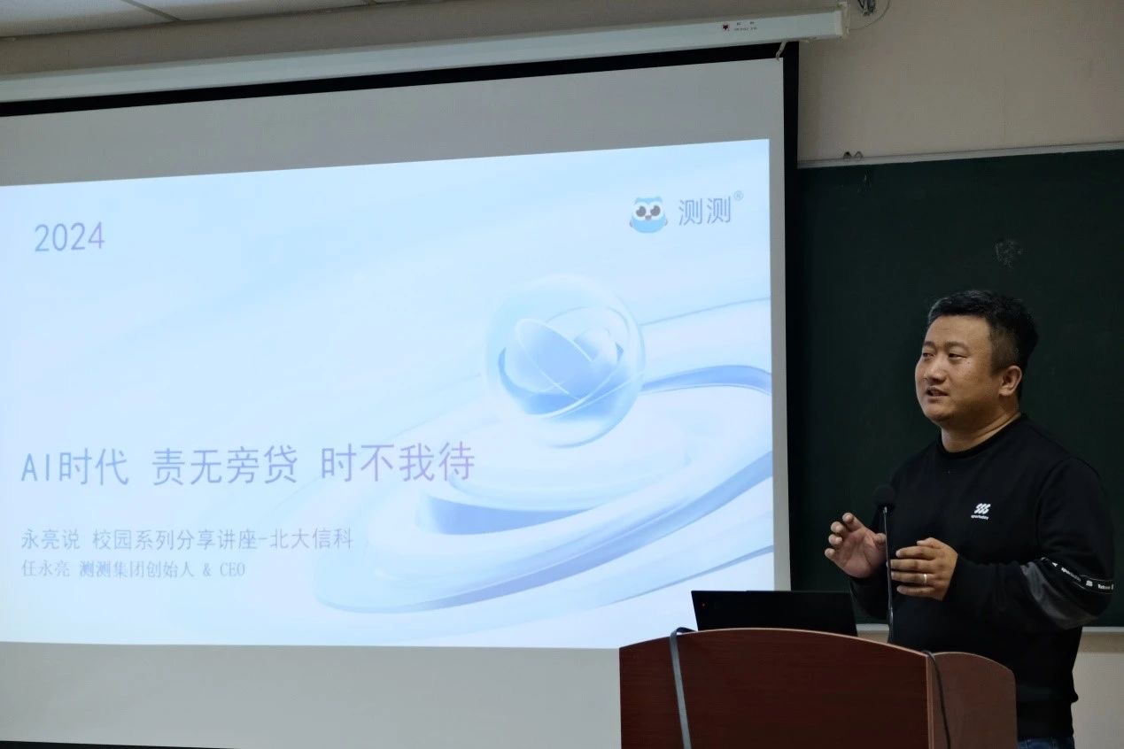 测测集团北大音信科学本事学院“革新+”作事站课题阐发会顺遂举办(图1)